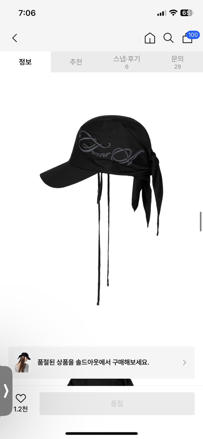 2000아카이브스 STRAPPY SCARF CAP (BLACK) 새상품 상품이미지9