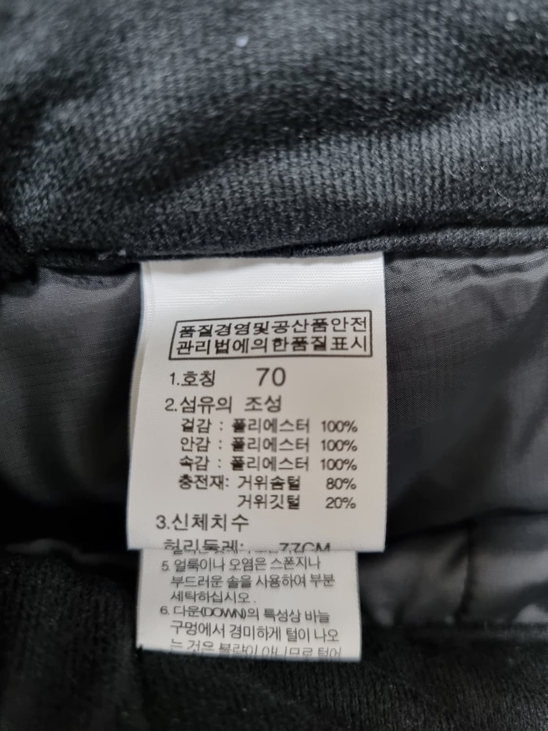 여성 노스페이스 700필 구스 다운 거위털 패딩 스커트 치마 상품이미지8