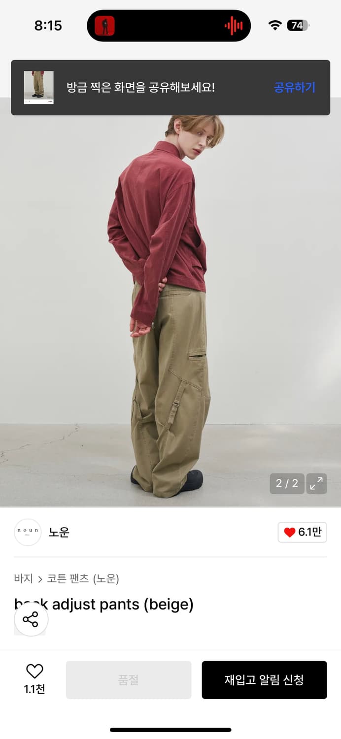노운 back adjust pants (beige) 상품이미지2