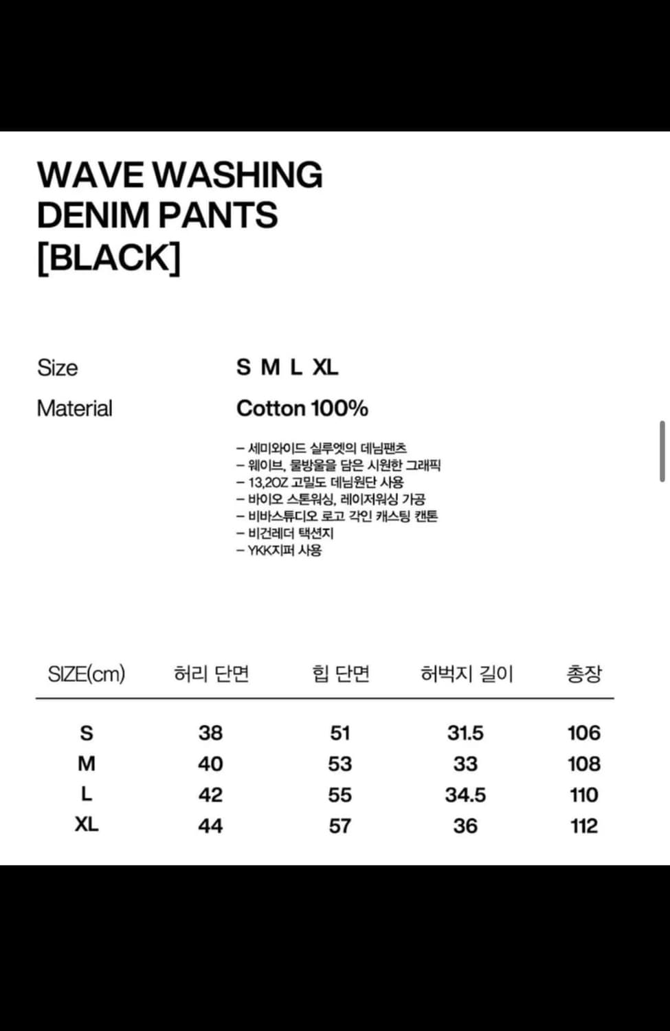Vivastudio 블랙 데님 팬츠 S 상품이미지5