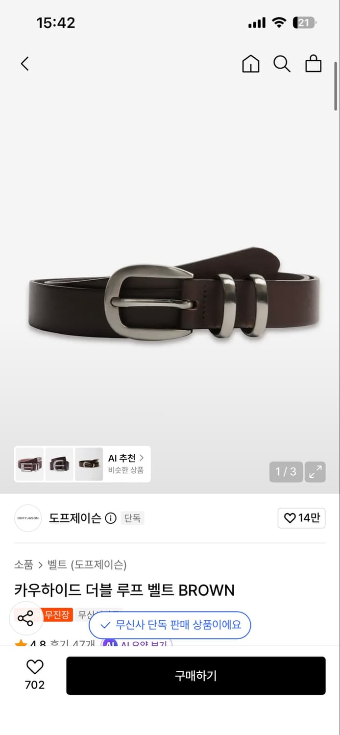 도프제이슨 카우하이드 더블 루프 벨트 브라운 상품이미지1