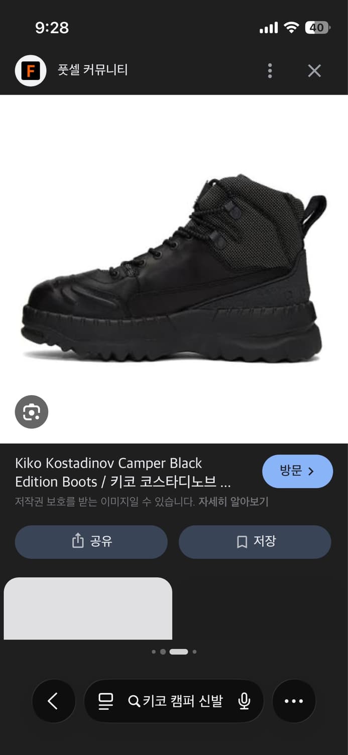 키코 x 캠퍼 41, 42사이즈 구합니다 상품이미지2