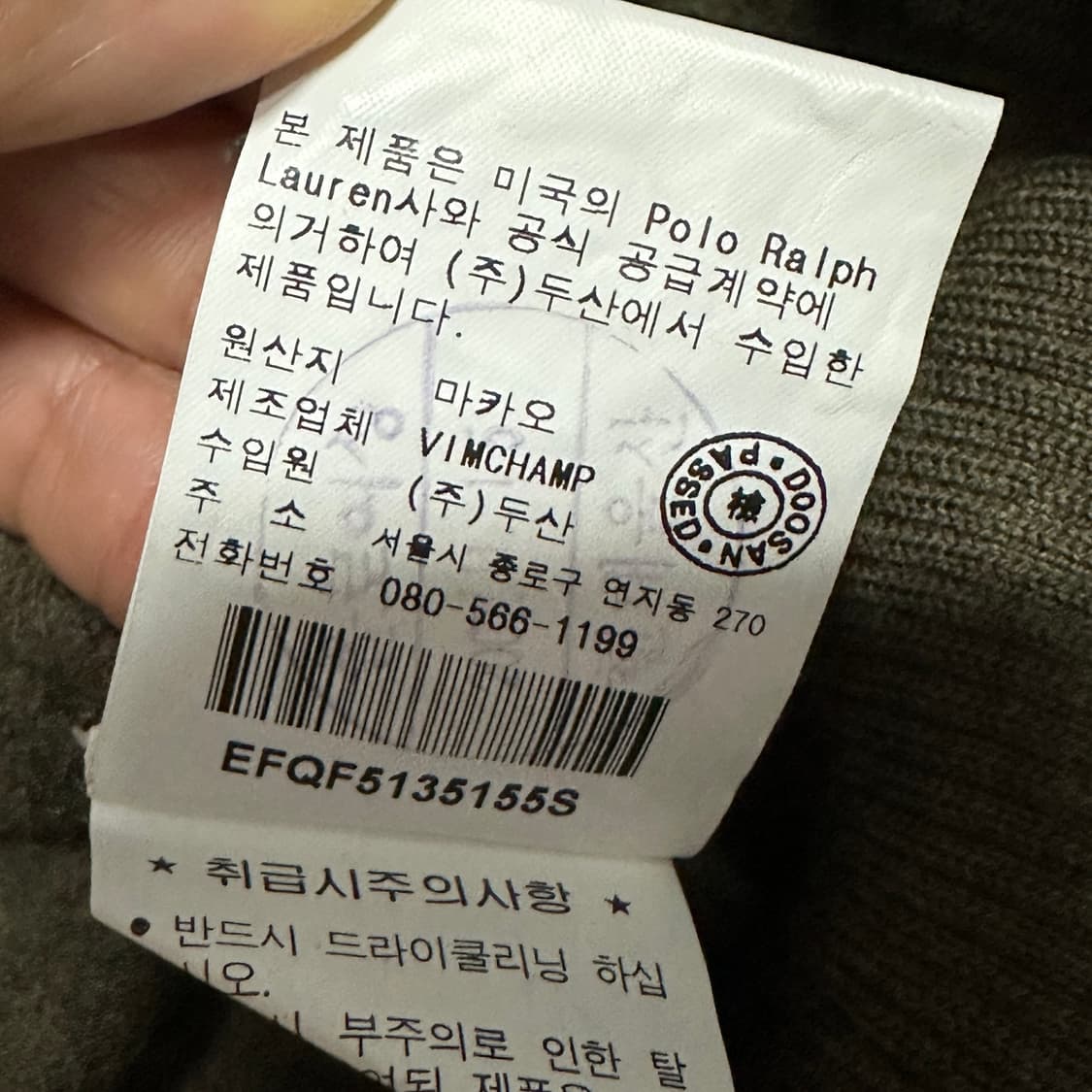 폴로랄프로렌 울 혼방 폴로 니트 s 상품이미지6