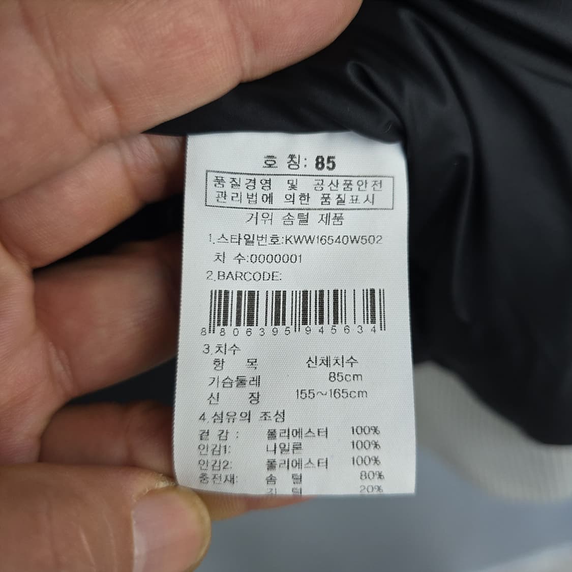 케이투(k2) 어반라이프 리얼퍼 구스다운 85(S) 상품이미지9