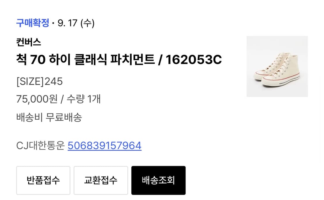 컨버스 척 70 하이 클래식 상품이미지3