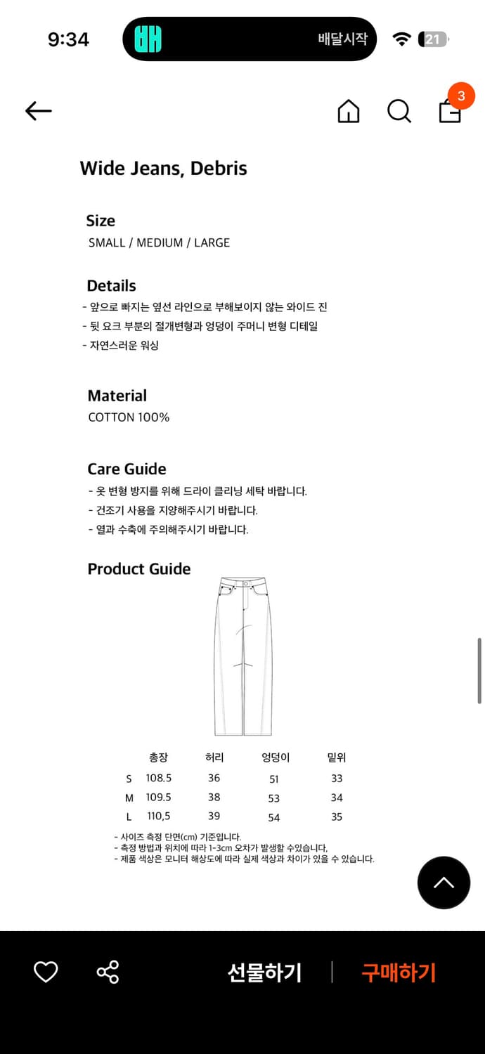 오들리워크샵 Wide Jeans, Debris 상품이미지3