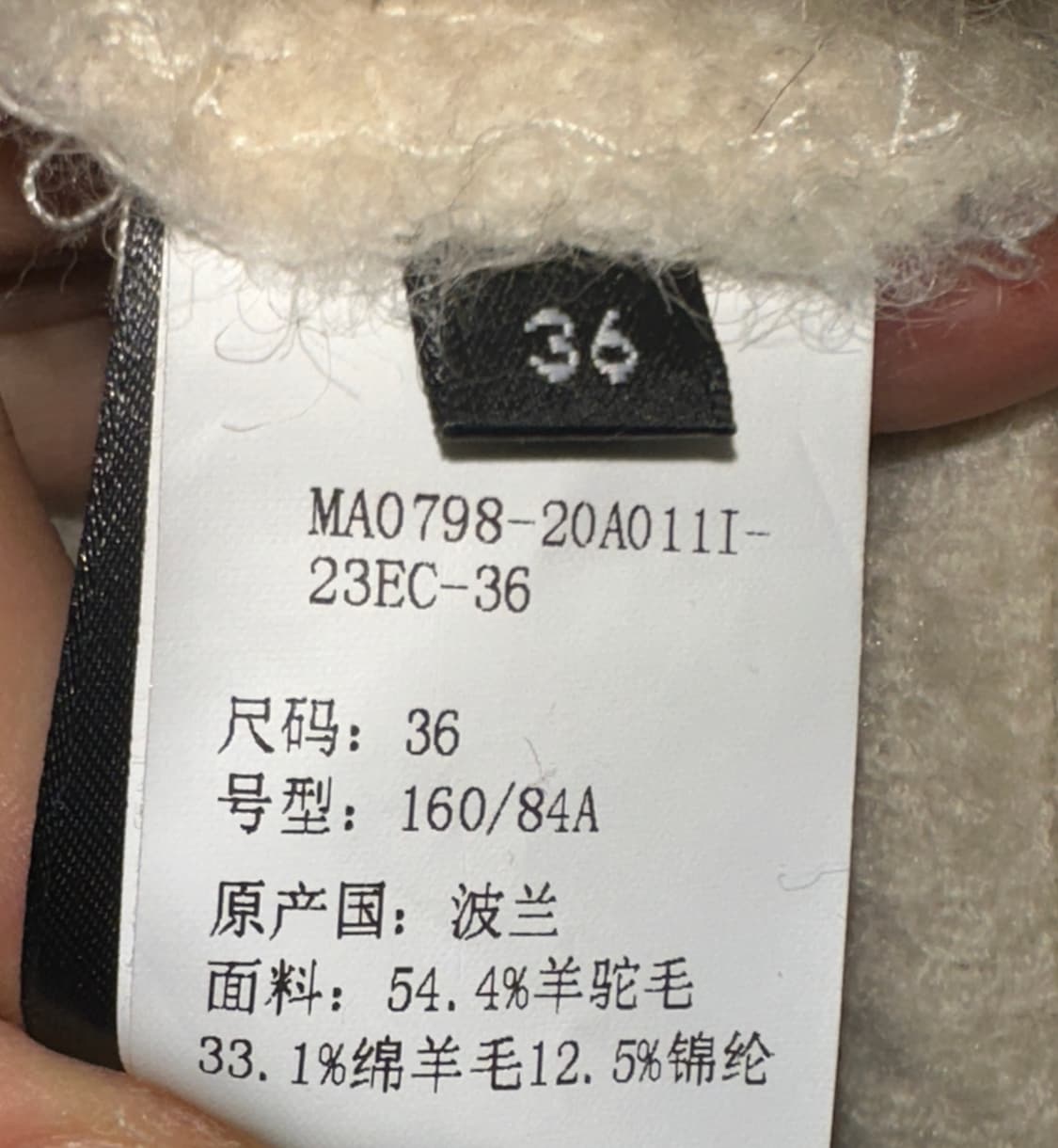 이자벨마랑 버진울 겔톤 코트 36 (크림컬러) 상품이미지5