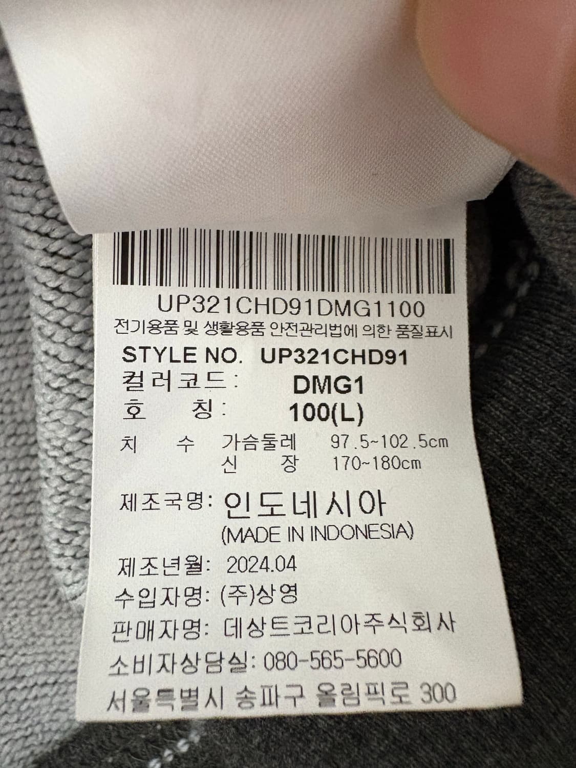 엄브로 크리스피 타슬란 후드티 차콜 상품이미지3