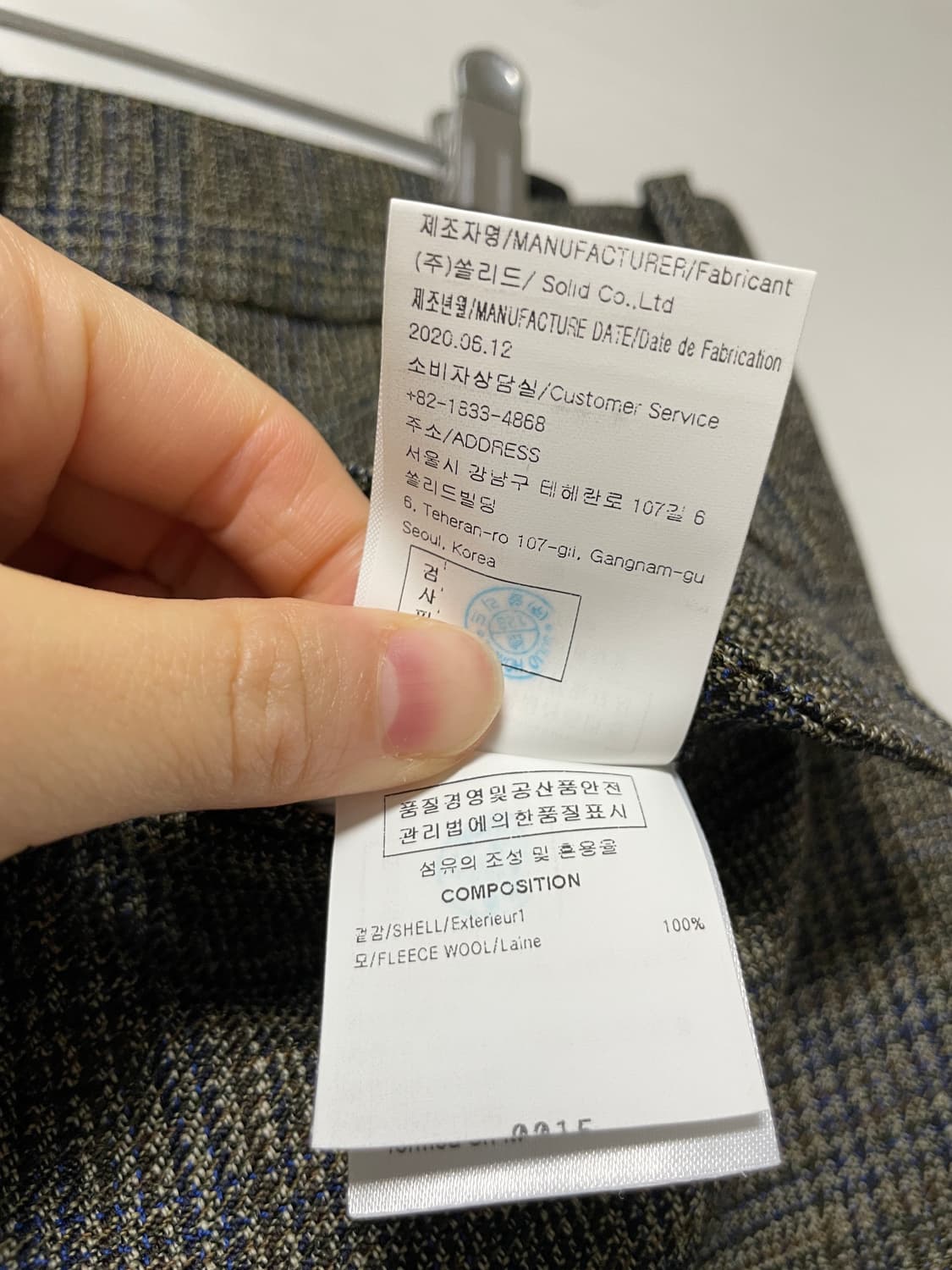 (정품) 솔리드옴므 우영미 울 체크 턴업 슬랙스 트라우저 팬츠 상품이미지10