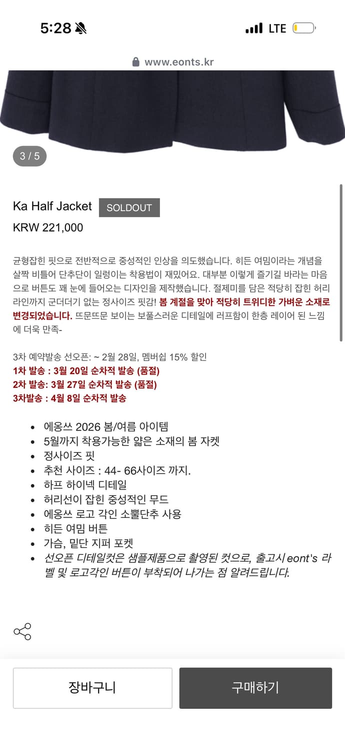 Ka half 자켓 봄버전 상품이미지2