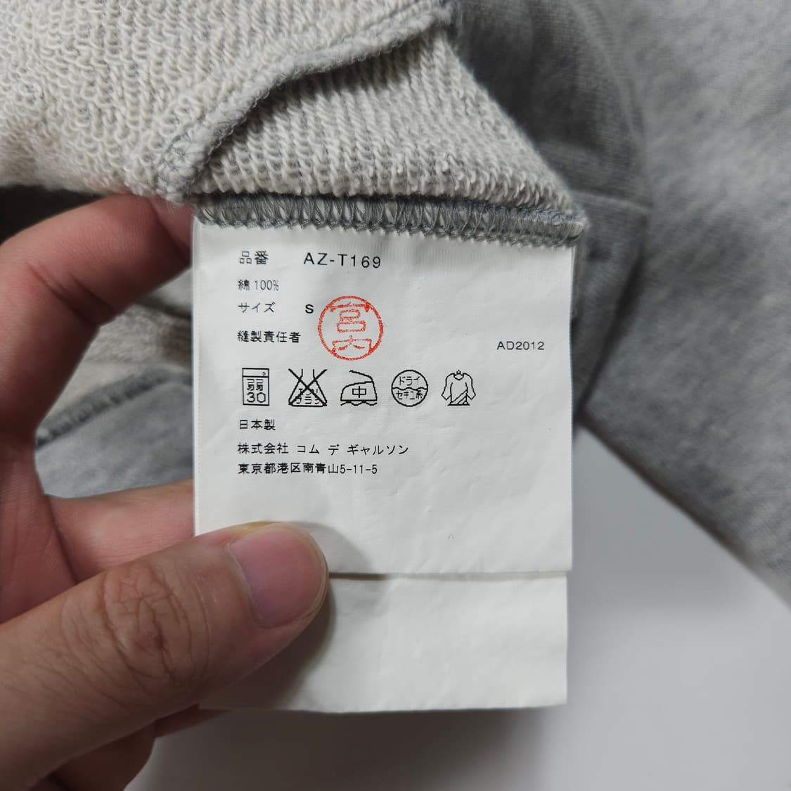 꼼데가르송 와펜 후드티 상품이미지5