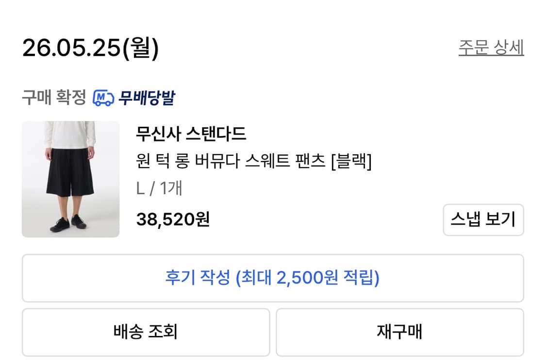 무신사 버뮤다 상품이미지2