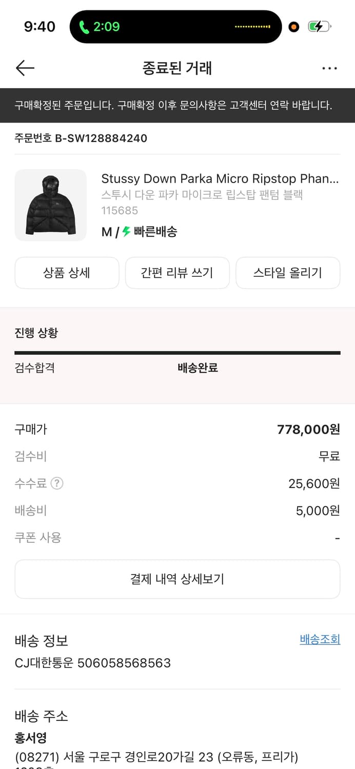 스투시 패딩 상품이미지1