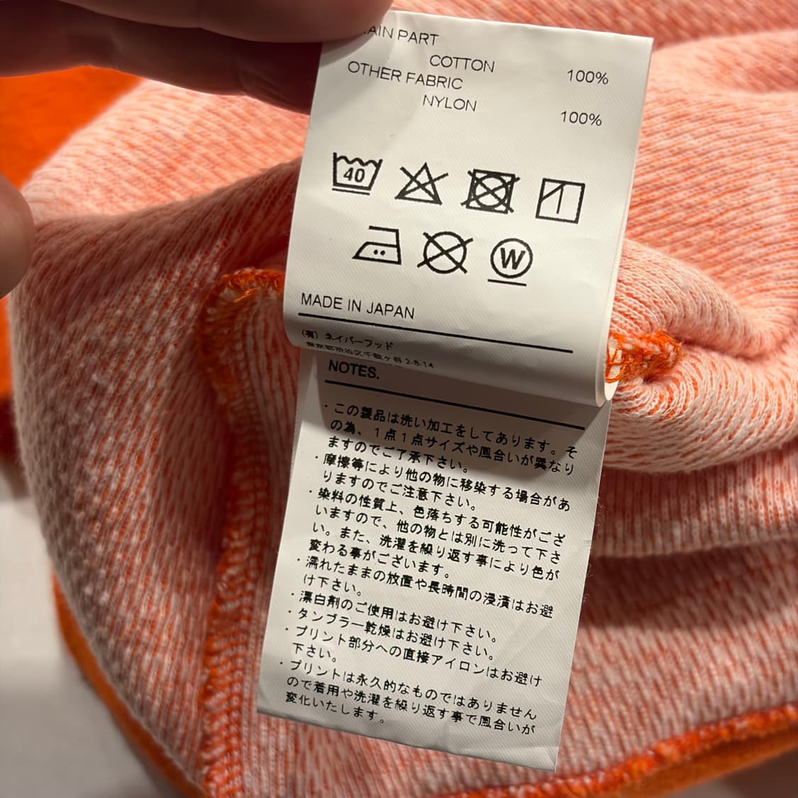 [XL] 네이버후드 오렌지 와플 반버튼 나일론 맨투맨 티셔츠 B705 상품이미지9