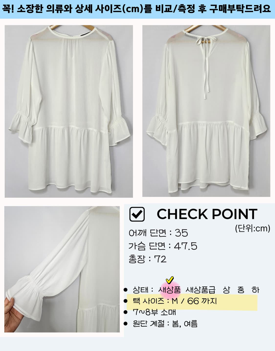 새상품/7부소매 시어 블라우스 상품이미지9