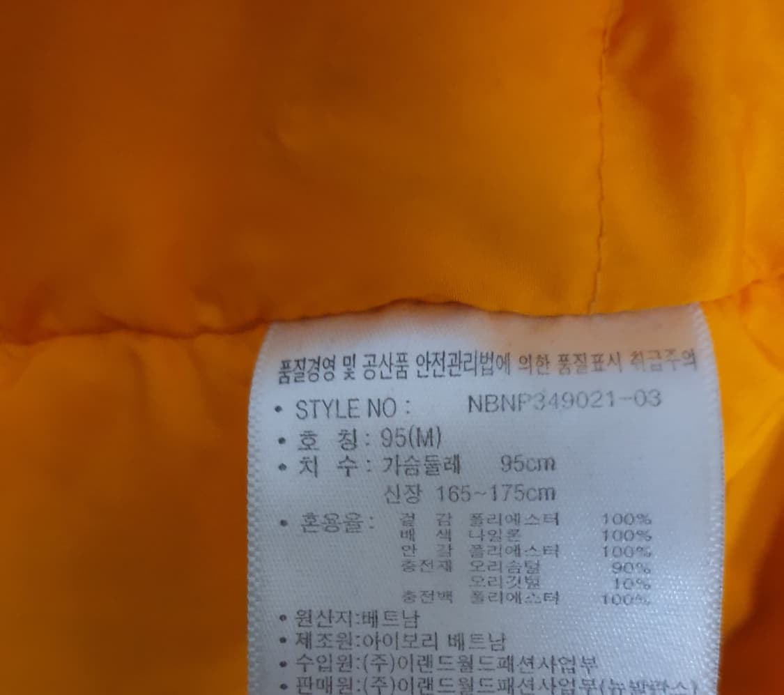 뉴발란스 혜비 덕다운 패딩 점퍼 네이비 (M) 상품이미지9