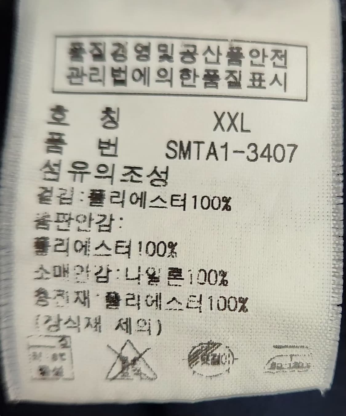 폴로랄프로렌 110 스윙탑자켓 블루종 봄버자켓 상품이미지5