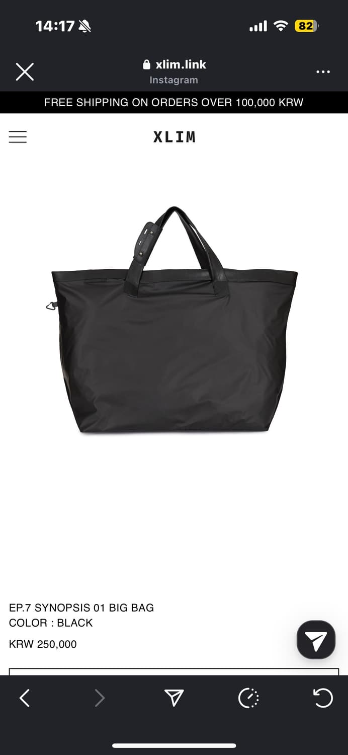 Xlim ep7 synopsis 시놉시스 01 가방 상품이미지1