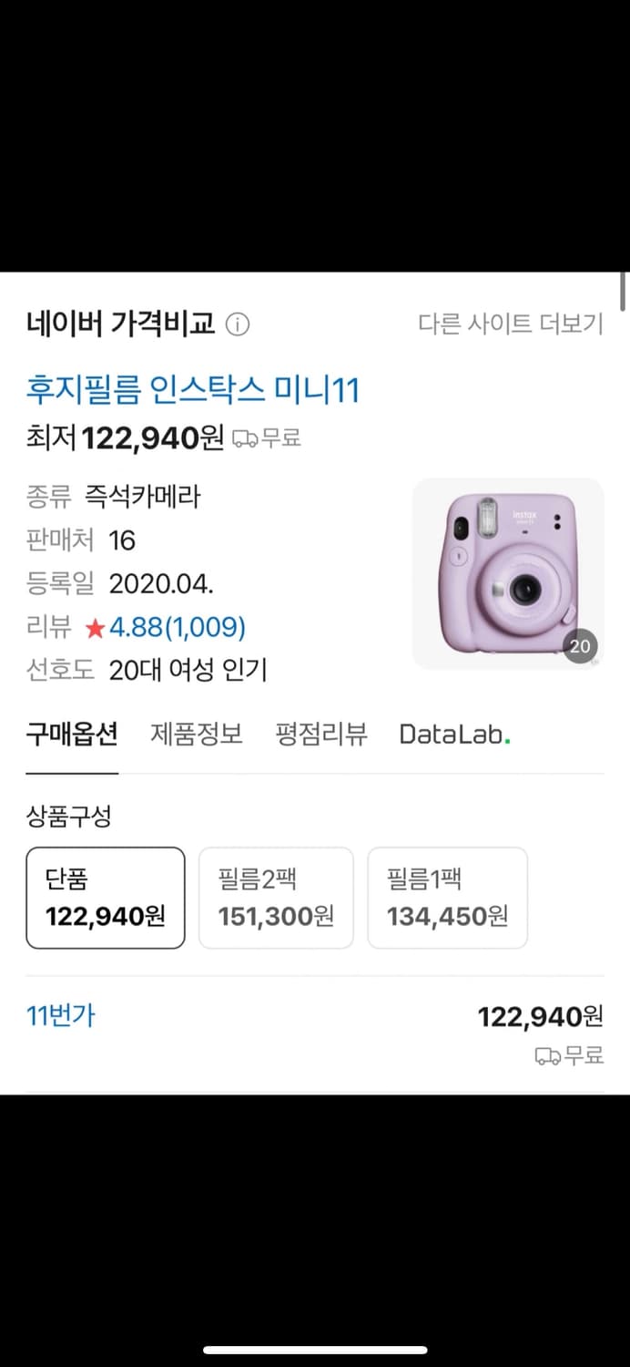 후지필름 인스탁스 미니 11  상품이미지2