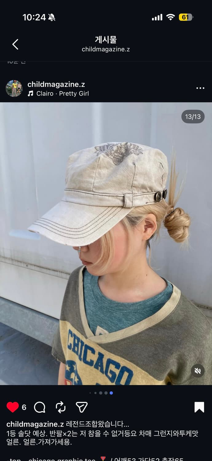 차일드매거진 코디세트 부분판매 상품이미지2