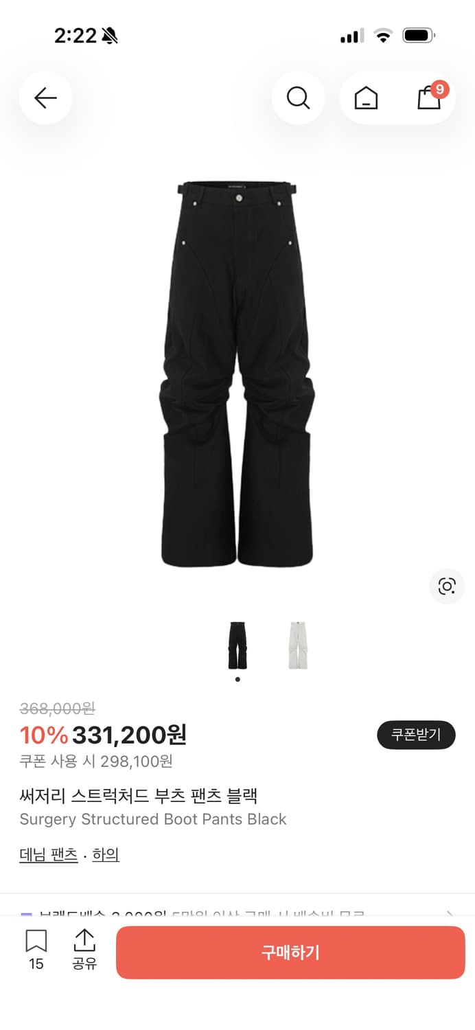 (구매) 써저리 스트럭처드 부츠컷팬츠 S삽니다ㅠ 상품이미지1