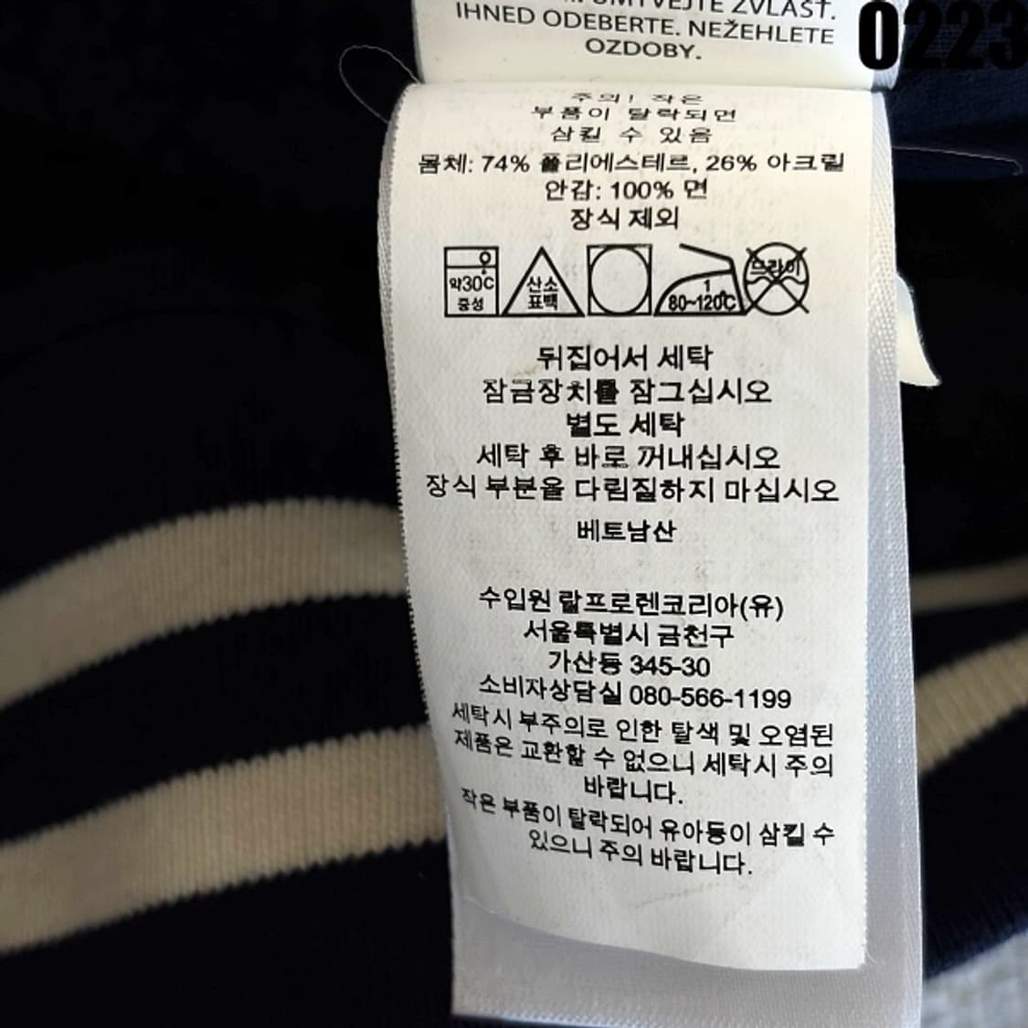 폴로 랄프로렌 보아 플리스 집업 자켓 L 0223 상품이미지8