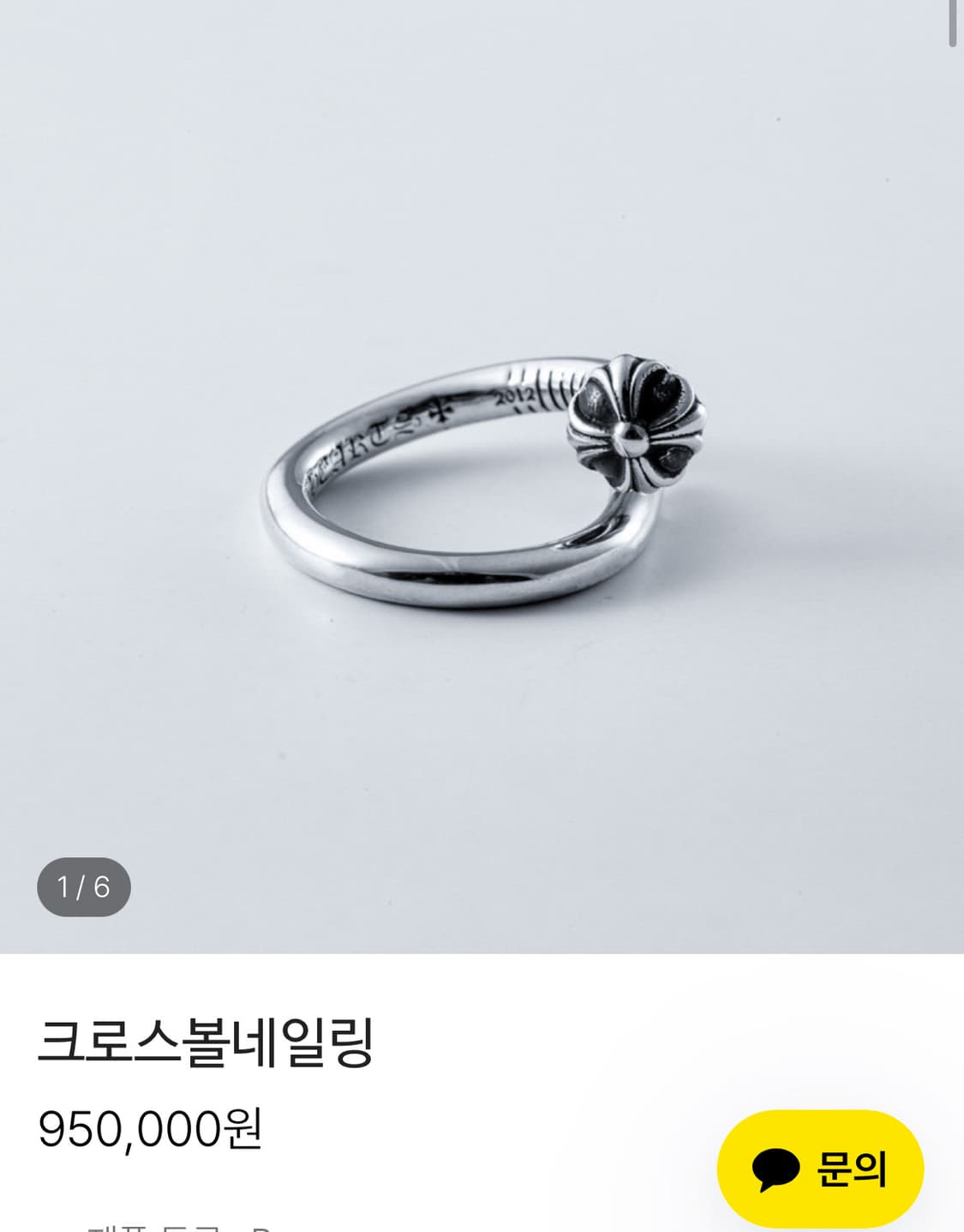 크롬하츠 크로스볼 네일 링 (6호) 상품이미지1