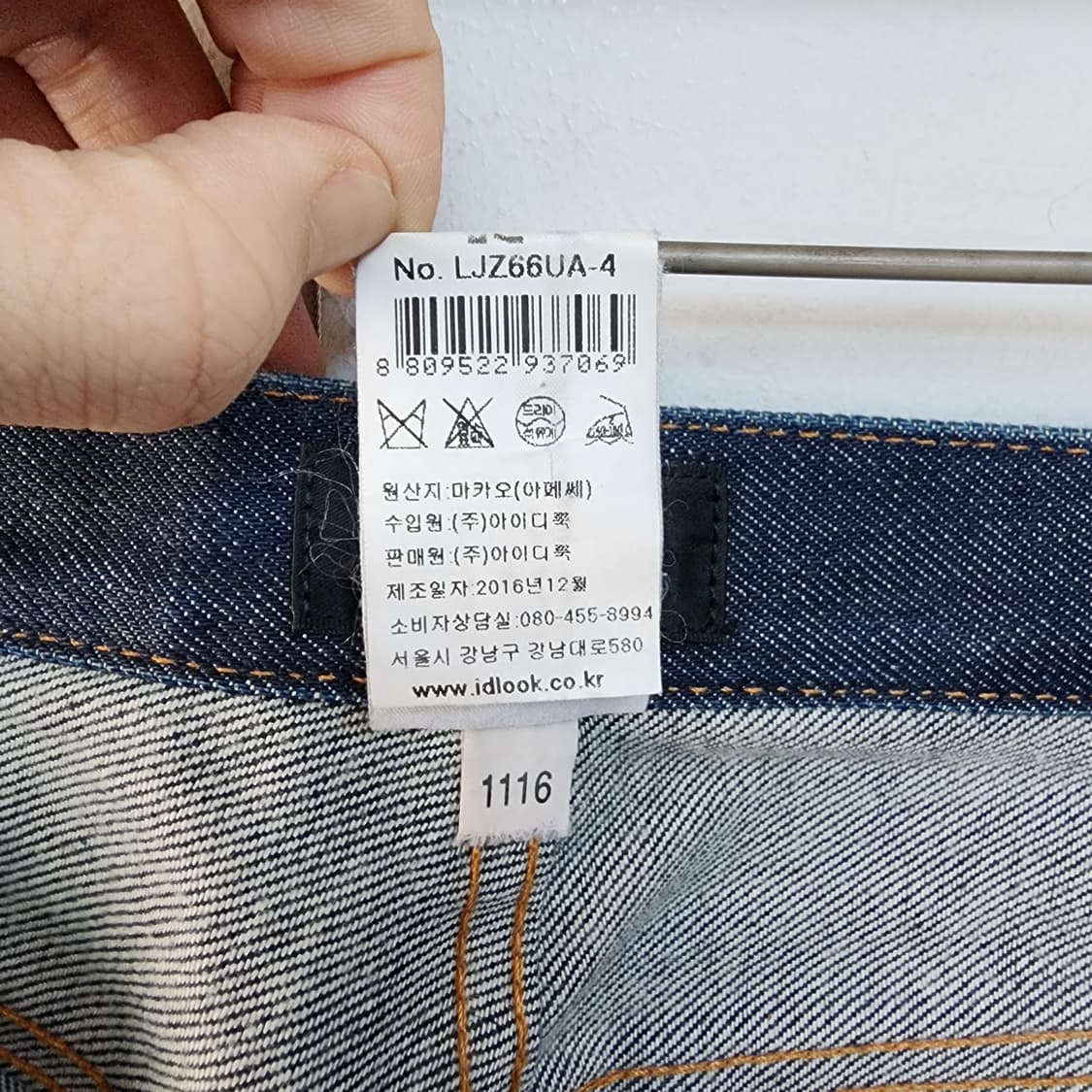 A.P.C. 생지 데님 청바지 상품이미지7