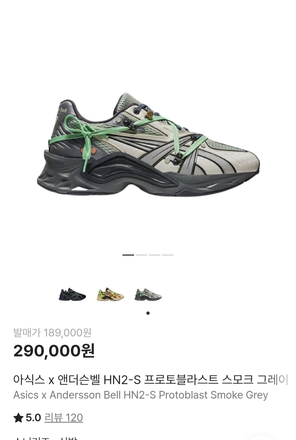 아식스 앤더슨벨 HN2-S 프로토블라스트 (240) 여성 상품이미지1