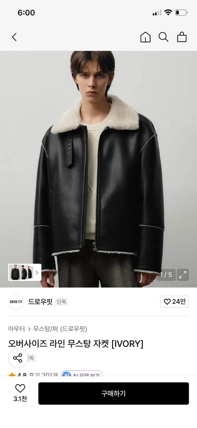 드로우핏 라인 무스탕 자켓 [아이보리] 상품이미지1