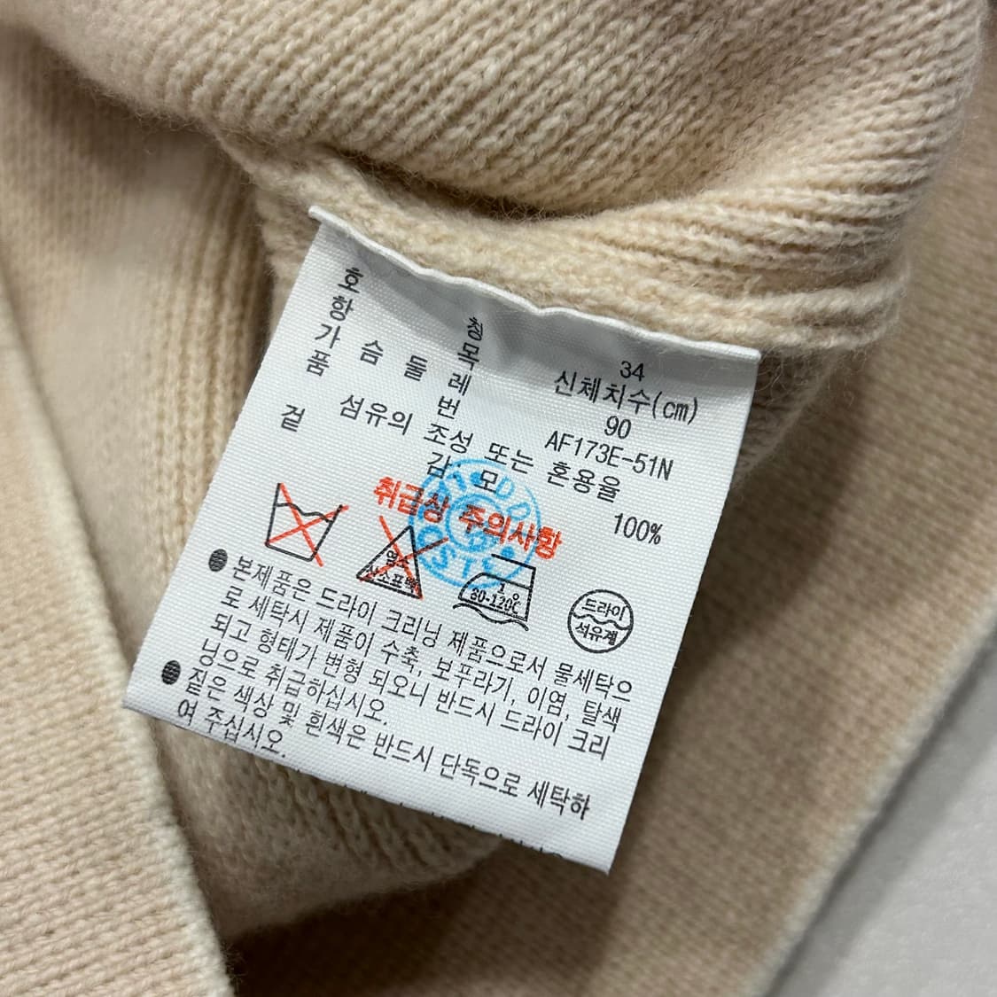 [34]라코스테 울 크루넥 스웨터 베이지 B146 상품이미지6