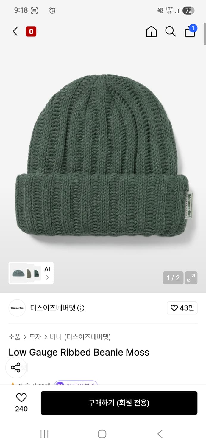 디스이즈네버댓 비니 상품이미지1
