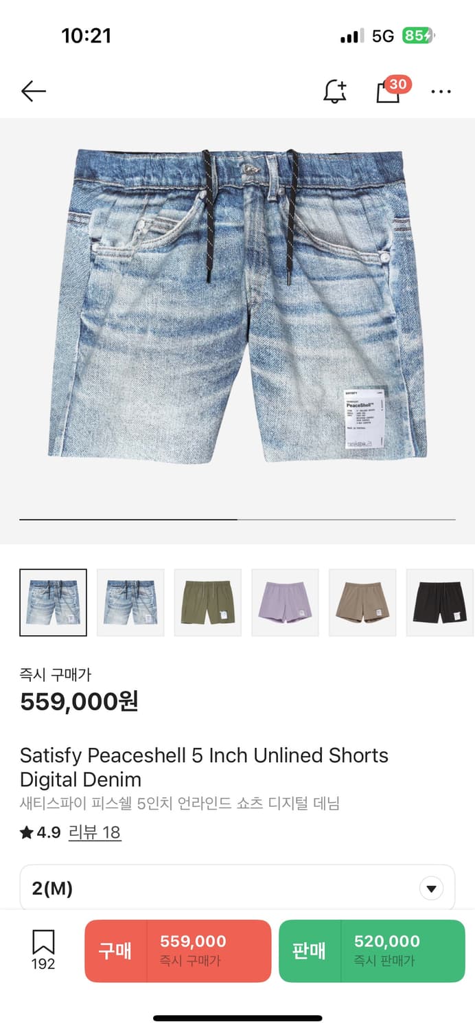 새티스파이 디지털데님 쇼츠 상품이미지1