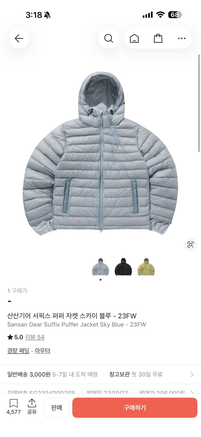 산산기어 서픽스 퍼퍼 자켓 스카이블루 상태 S 상품이미지2