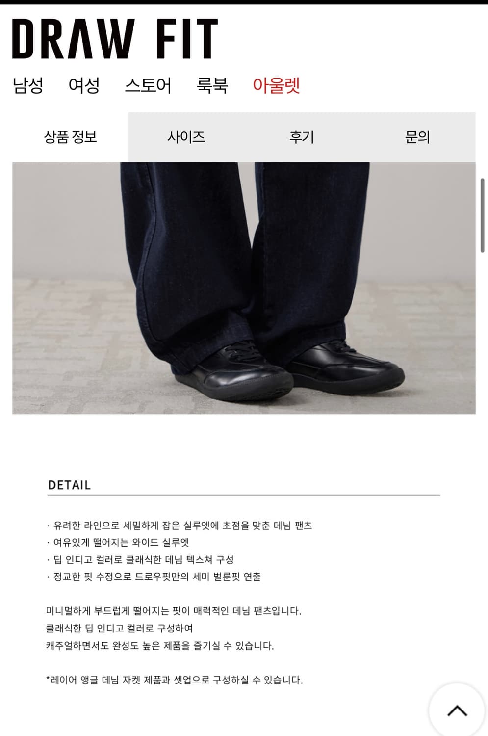 (새상품)(M) 드로우핏 와이드 트위스트 데님 팬츠 DEEP INDIGO 상품이미지3