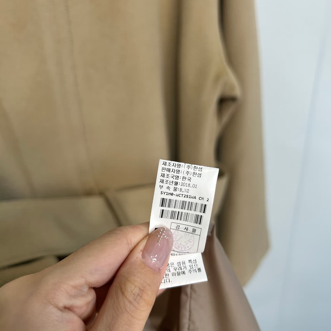 한섬 시스템 베이지 코트 55 상품이미지5