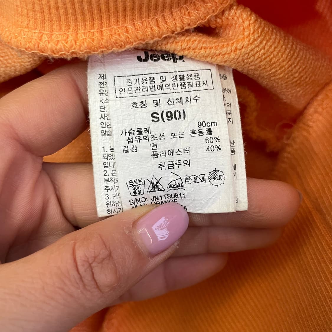 Jeep 지프 형광오렌지 로고자구 맨투맨 스웻셔츠 S 상품이미지6