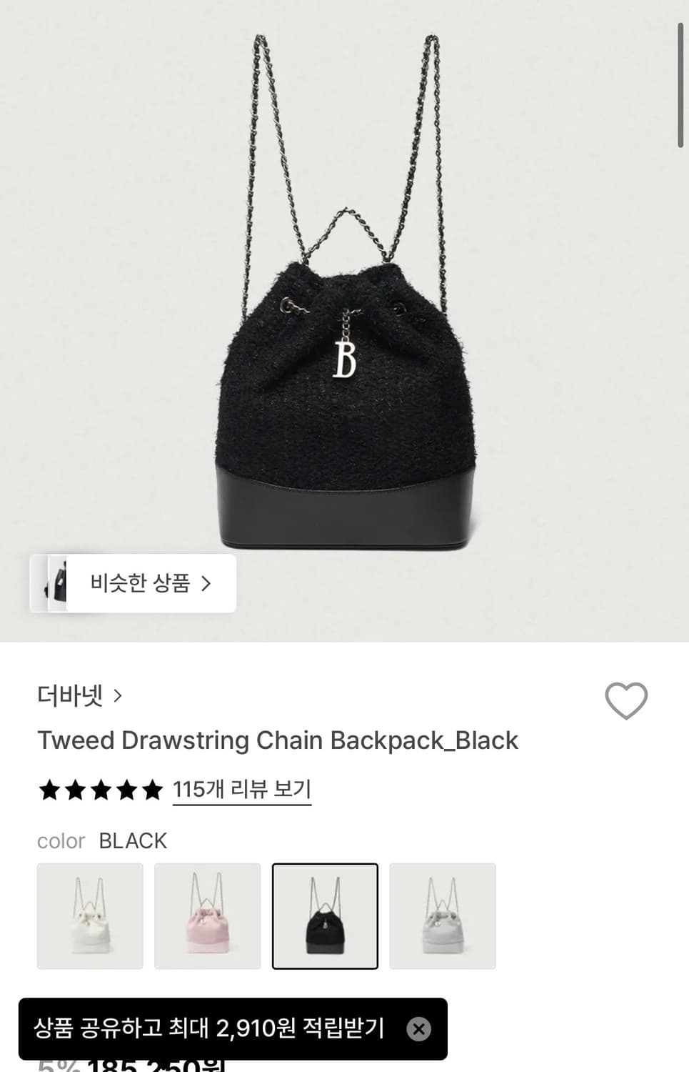 (거의새상품) 더바넷 트위드 백팩(블랙) 상품이미지4