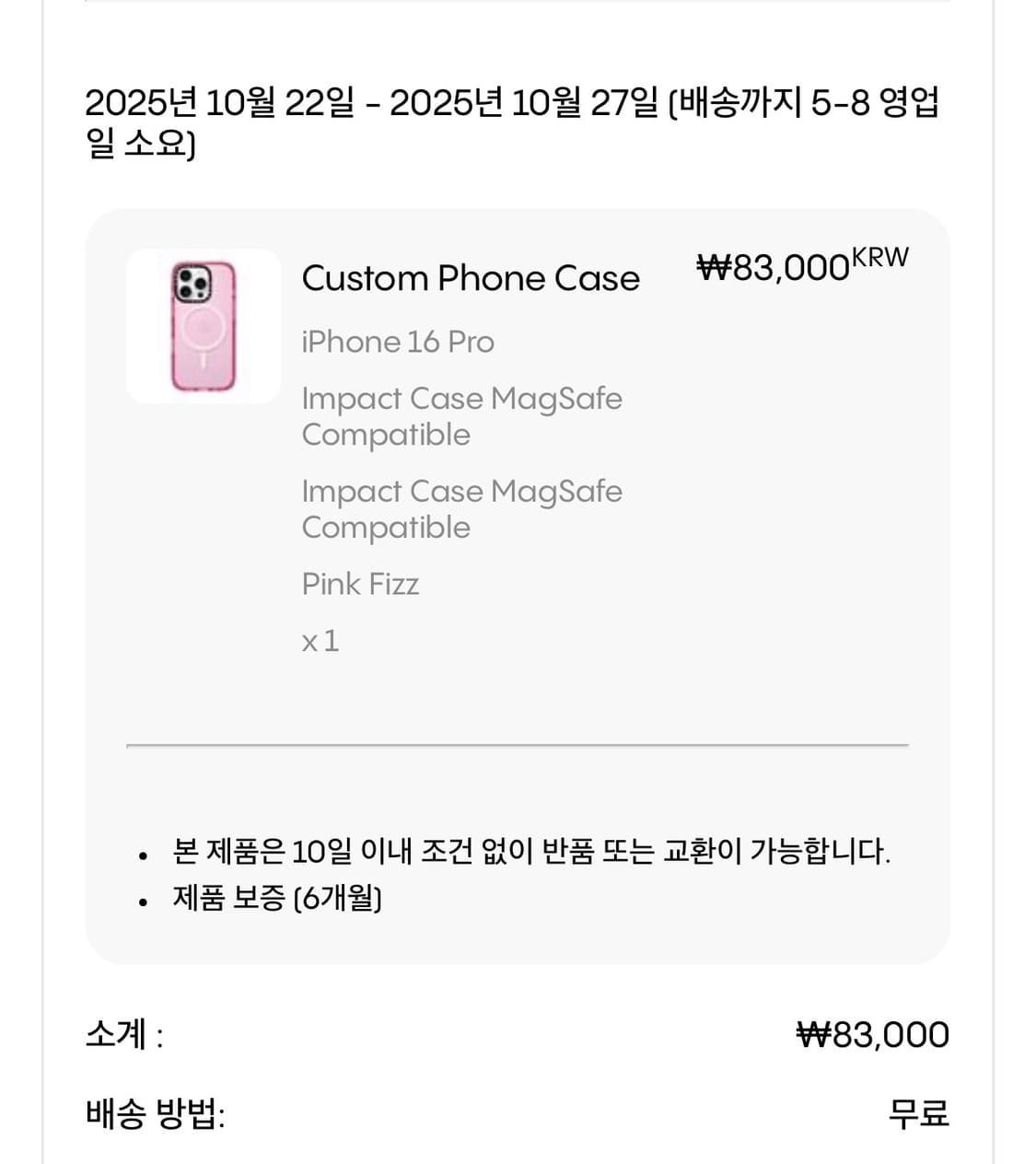 아이폰16프로 케이스티파이 맥세이프 케이스 / pink fizz 상품이미지3