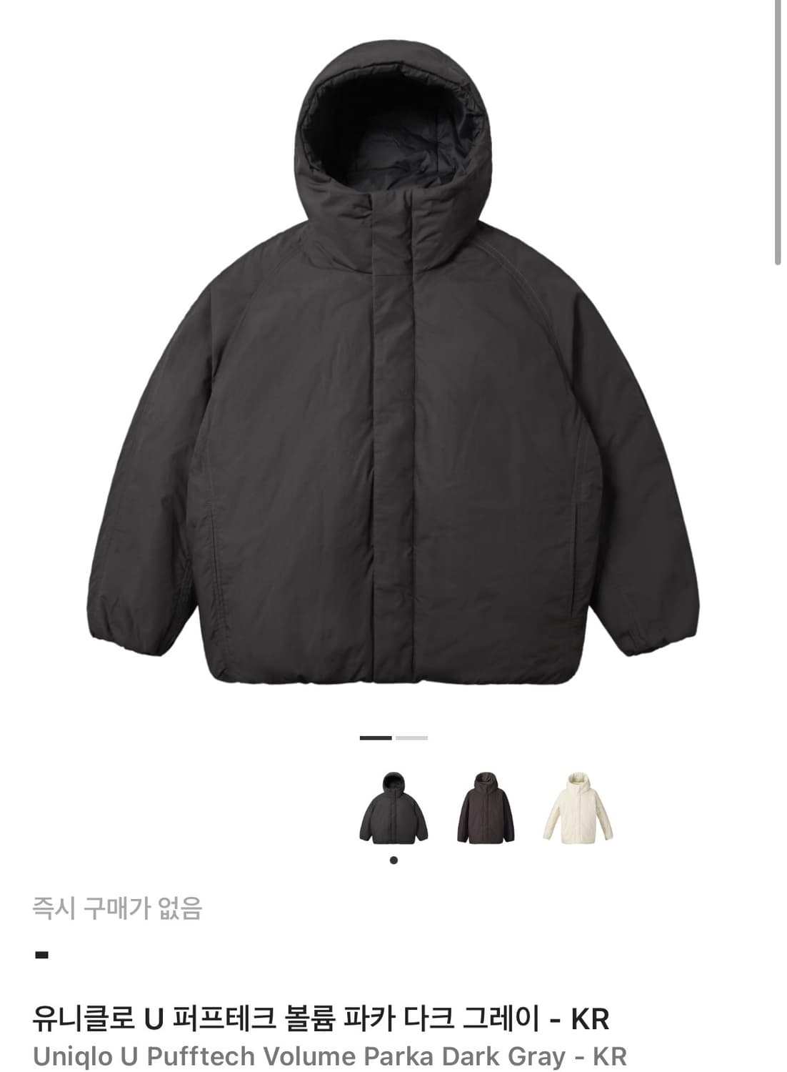 유니클로 U 르메르 퍼프테크 볼륨 파카 다크 그레이 상품이미지2