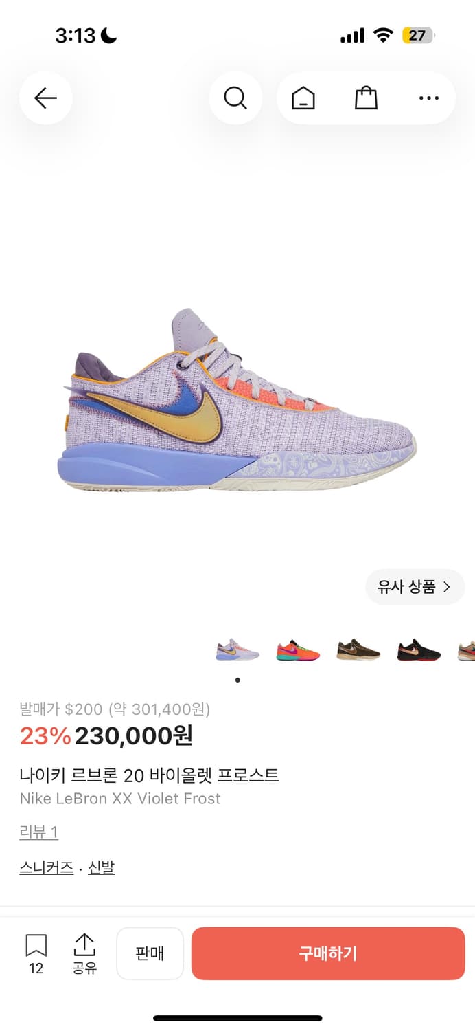 나이키 르브론 XX 바이올렛 프로스트 275 상품이미지1