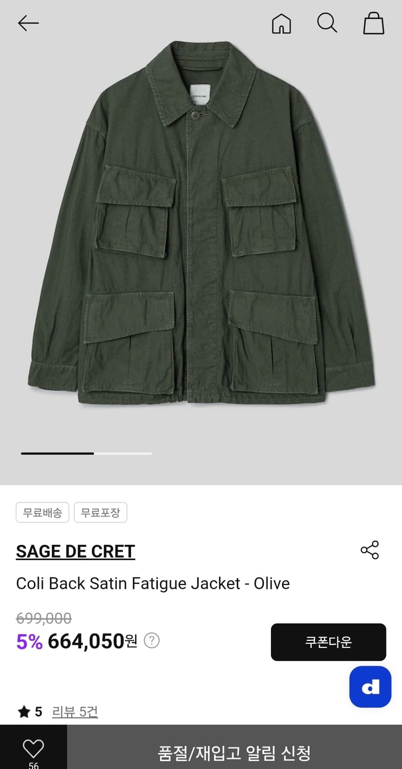sage de cret 사드쥬크레 퍼티그 자켓 새상품 상품이미지5