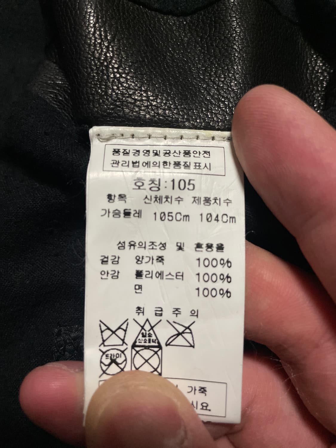 INTERMEZZO 웨스턴 무드 램스킨 양가죽 바이커 레더 자켓 상품이미지9