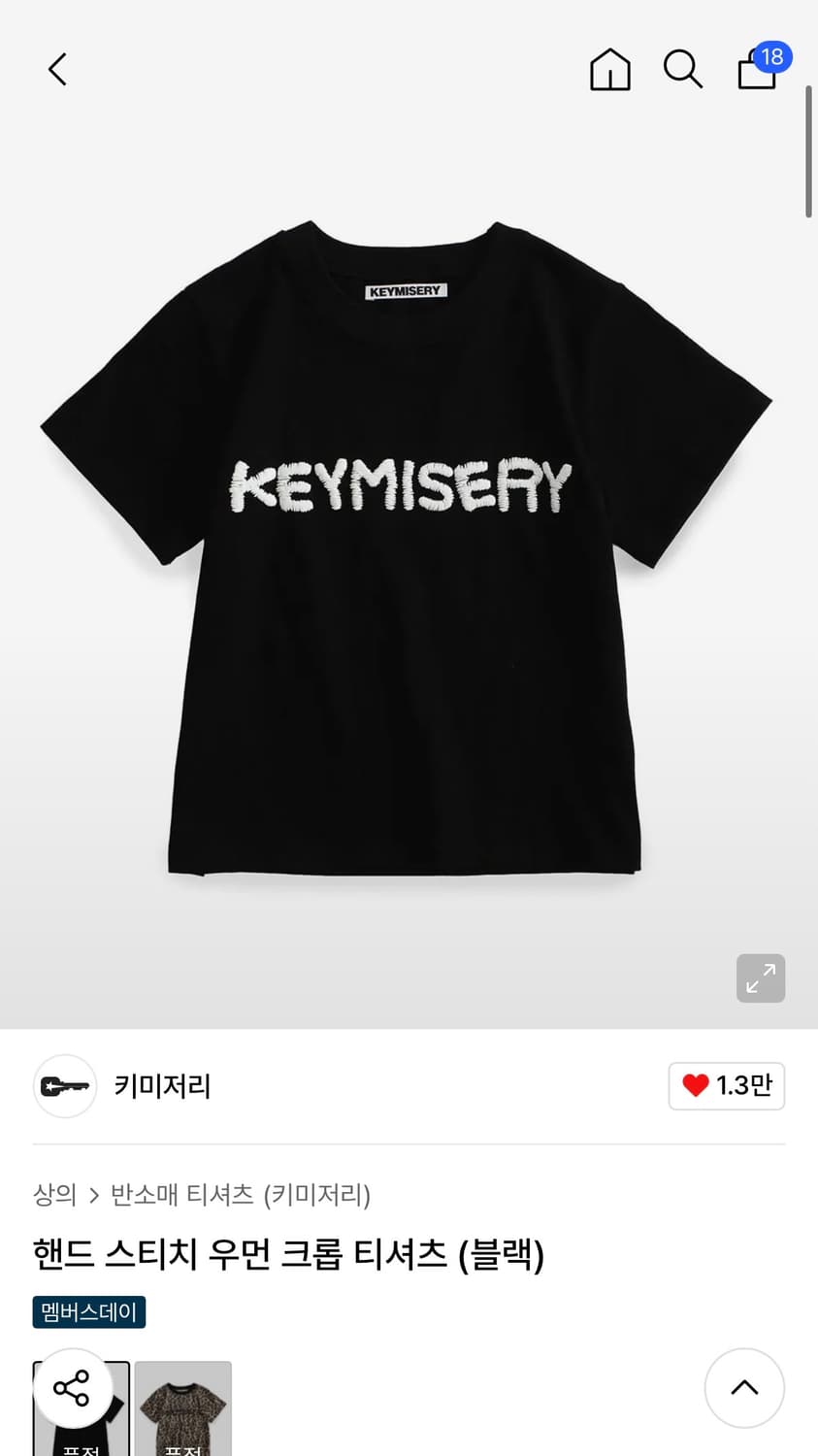 키미저리 핸드 스티치 크롭 티셔츠 반팔 구해요  상품이미지1