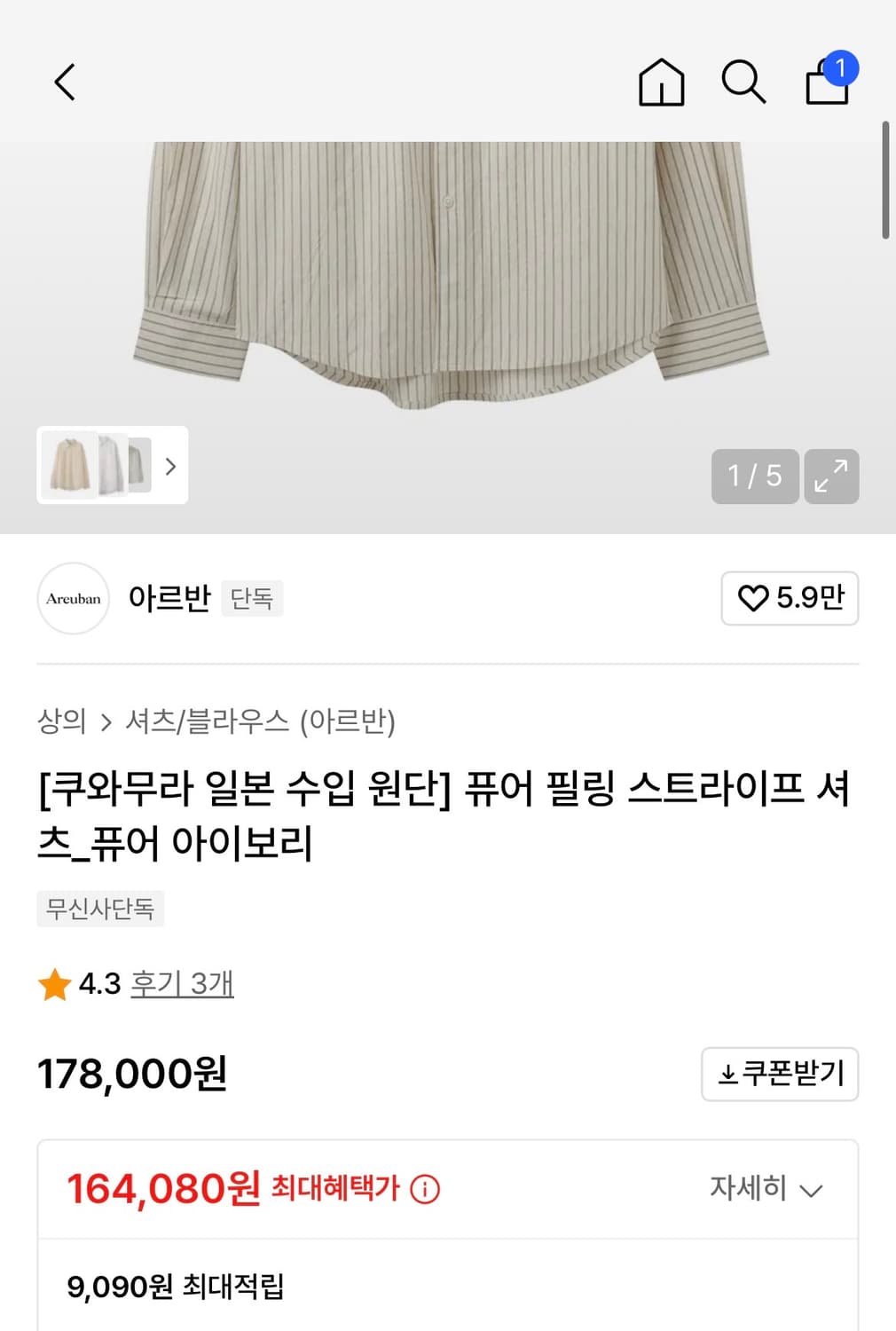 퓨어 필링 스트라이프 셔츠_퓨어 아이보리 상품이미지2