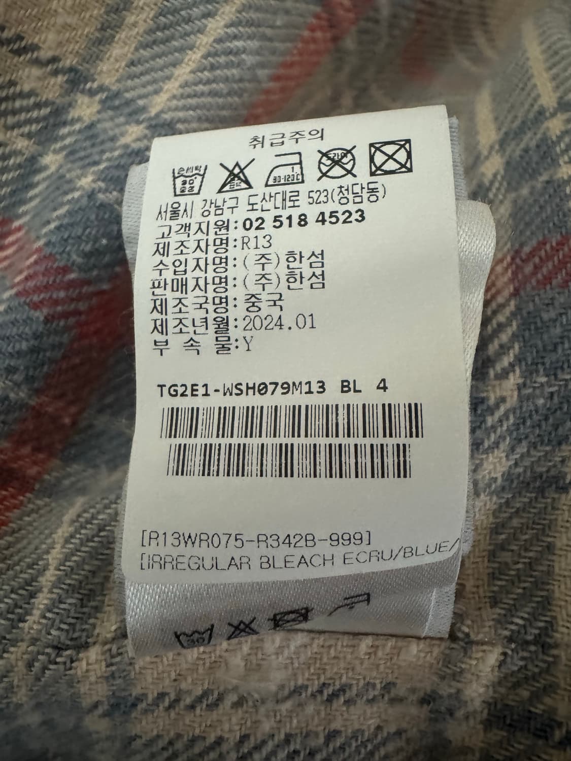 R13 아이유 셔츠 m 팝니다 상품이미지4