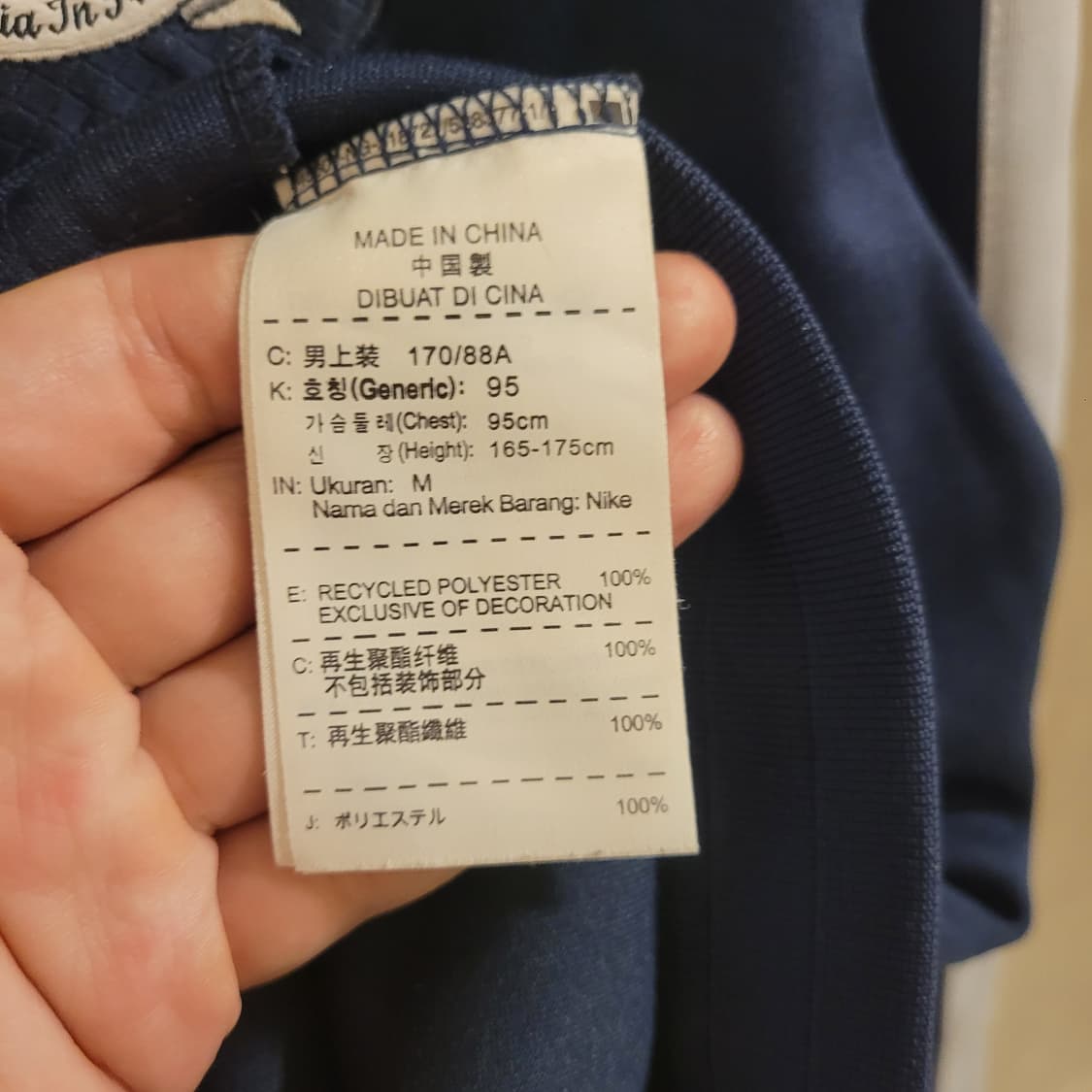 나이키 맨시티 N98 져지 M  상품이미지4