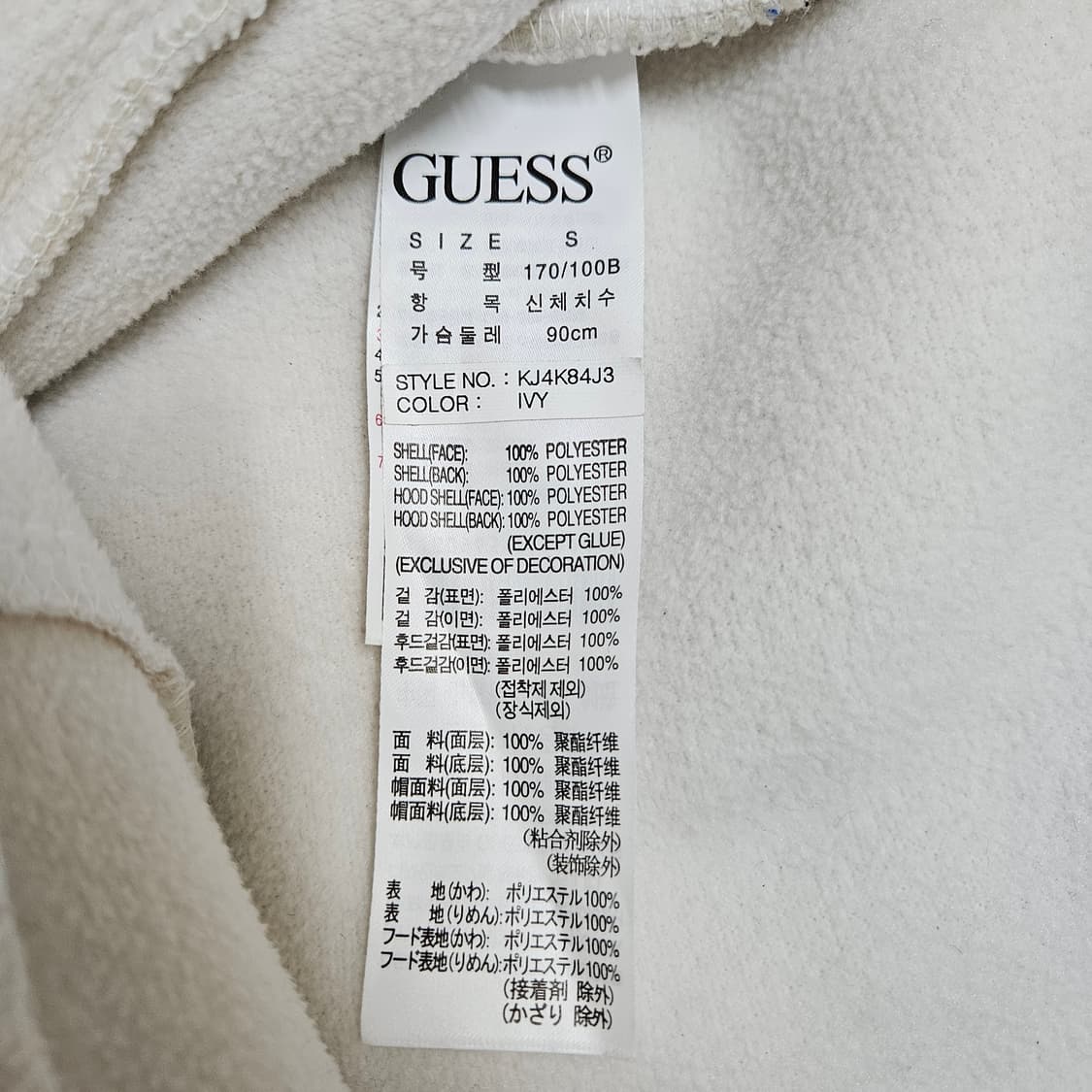 S 게스 아이보리 뽀글이 후드 후리스 상품이미지4