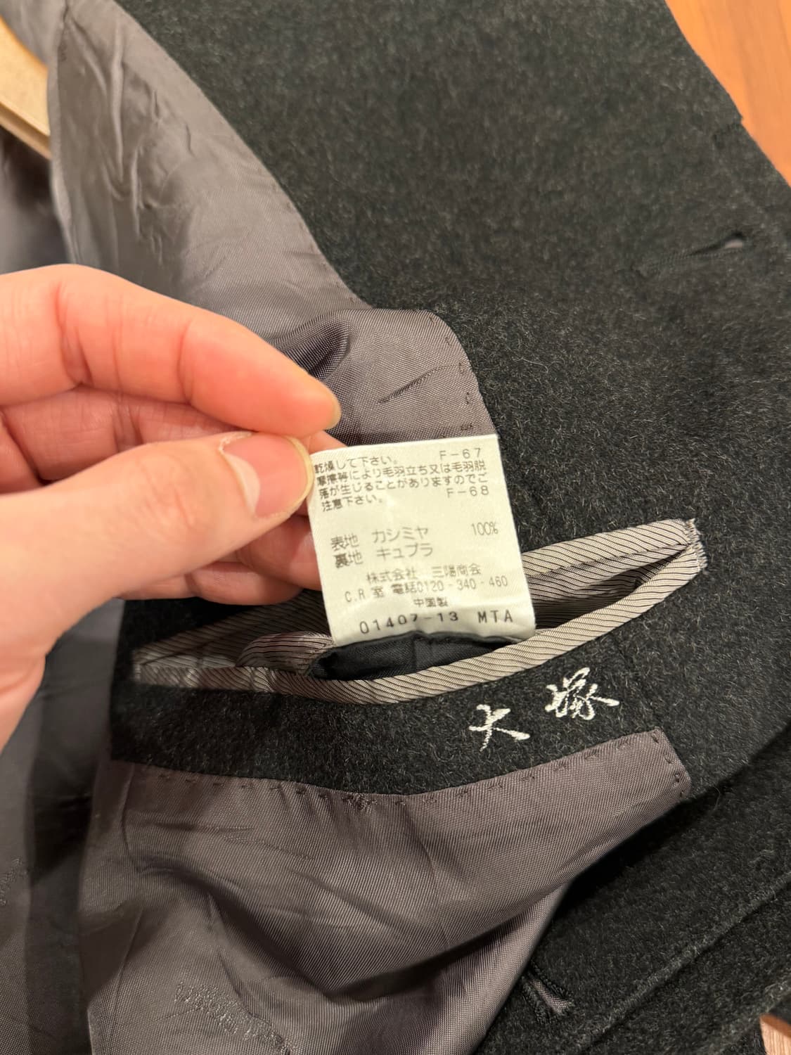 Paul Stuart 폴스튜어트 캐시미어 맥코트 상품이미지8