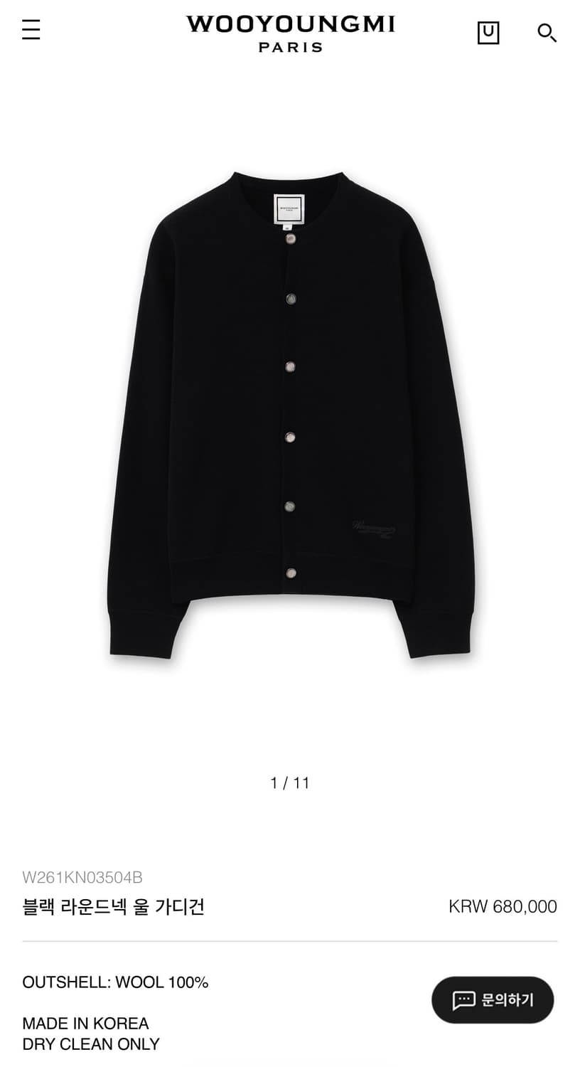 [52] 우영미 26ss 블랙 라운드 니트 상품이미지1